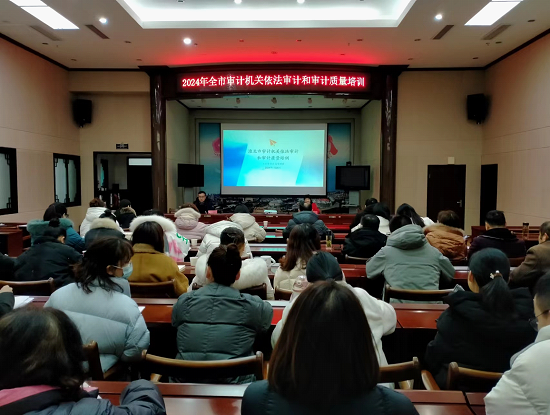 淮北市审计局开展依法审计和审计质量培训